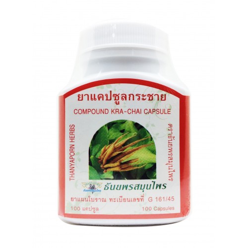 กระชาย100แคปซูล(ธันยพร)