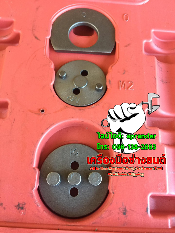 ชุดกดลูกสูบดิสเบรค 21ชิ้น โอกูระ (OKURA)