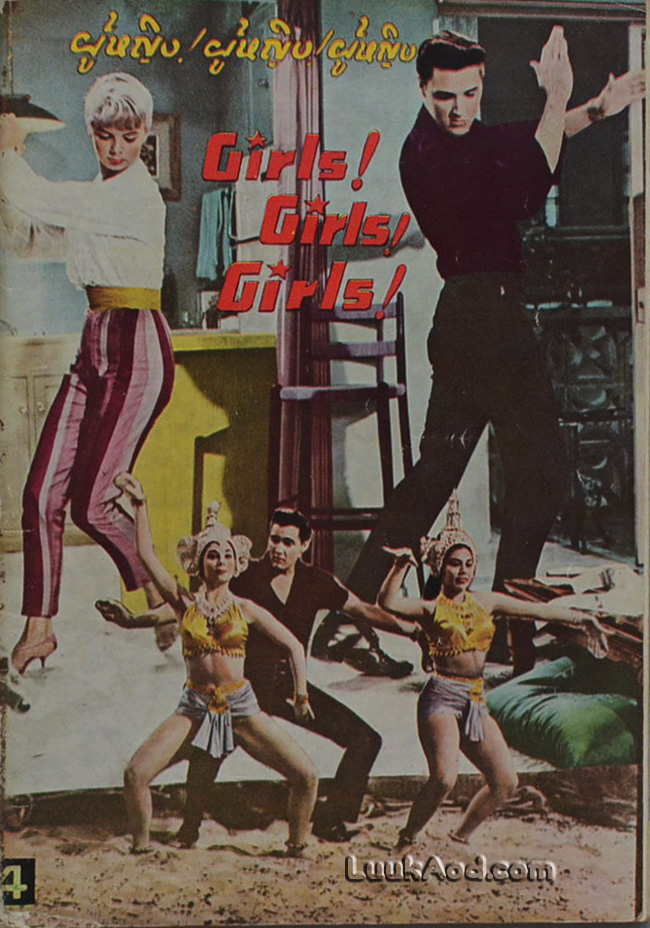 Girls! Girls! Girls!