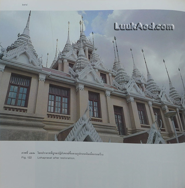สมุดภาพสถาปัตยกรรมกรุงรัตนโกสินทร์ THE ARCHITECTURAL PICTURES OF RATTANAKOSIN (2 ภาษา ไทย-อังกฤษ)