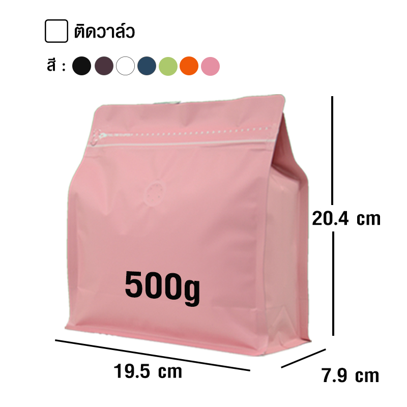 WIDE SERIES coffee bag 500g with valve, zip lock, can stand, expandable beside (50PCS Per Pack)
