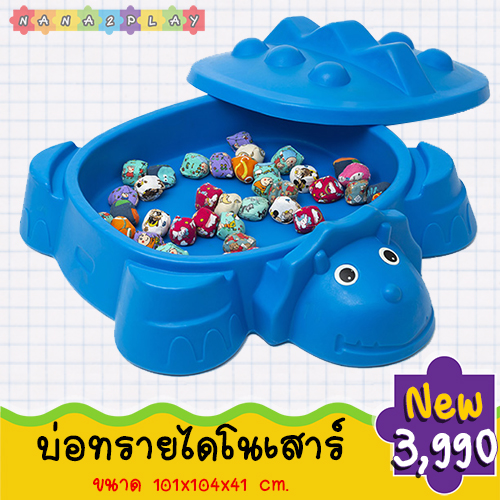 บ่อทรายไดโนเสาร์ กะบะทรายมาพร้อมฝาปิด บ่อทรายเด็ก กระบะทรายสำหรับเด็ก สีสันสดใส เด็กๆสามารถเล่นด้วยกันได้ บ่อทรายเด็ก กระบะทราย บ่อทรายเด็ก