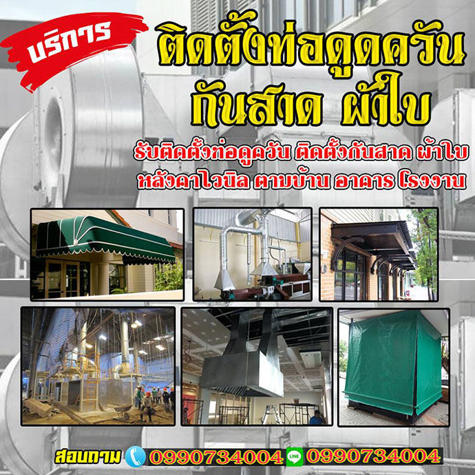 A17 ช่างรางน้ำฝน คุณแล็ค