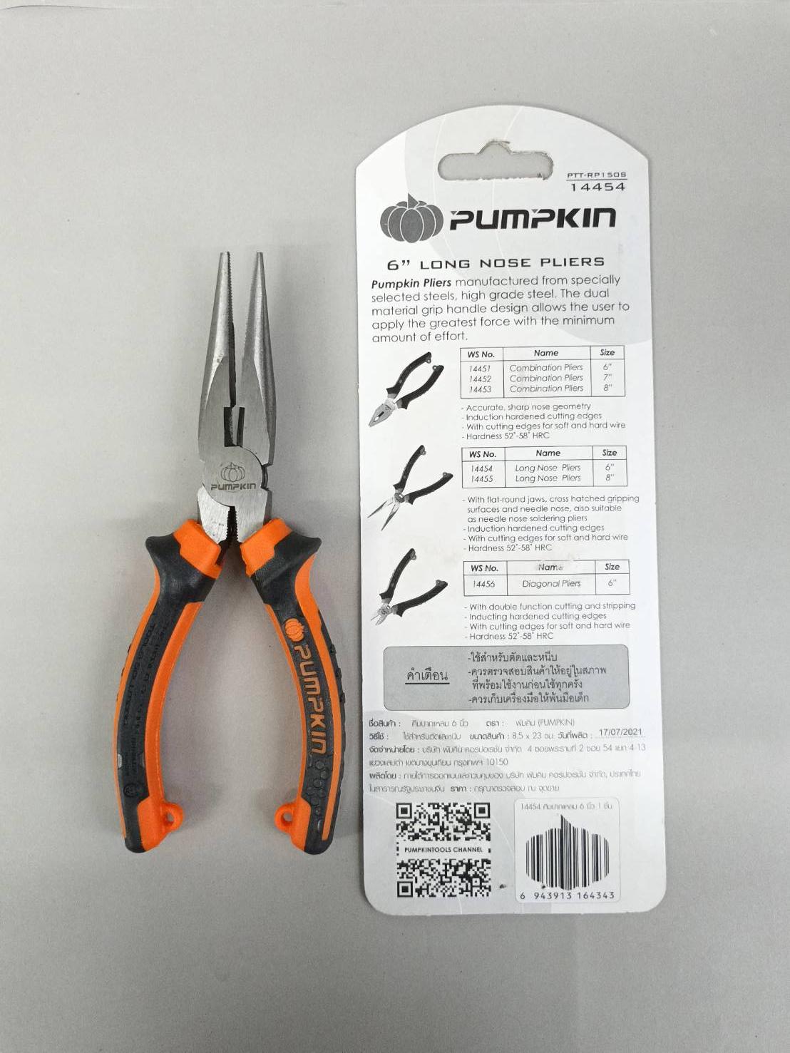 คีมปากแหลม PUMPKIN