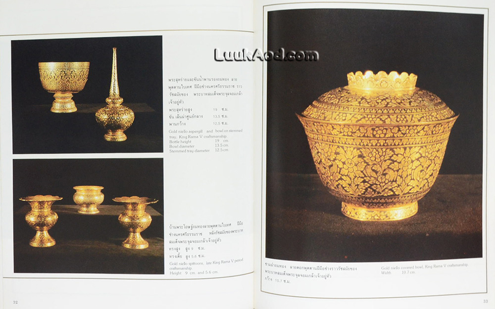 พระที่นั่งวิมานเมฆ, เครื่องทองและเครื่องเงิน , เครื่องกระเบื้อง , เครื่องถม , เครื่องแก้ว , เครื่องพิพิธภัณฑ์