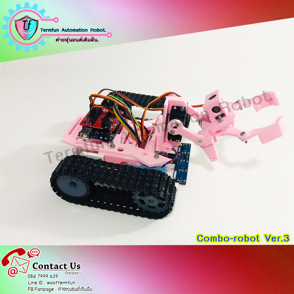 ComboRobotV3 ชุดฝึกหุ่นยนต์เดินตามเส้นพร้อมมือคีบ พร้อม บทเรียนออนไลน์ฟรี