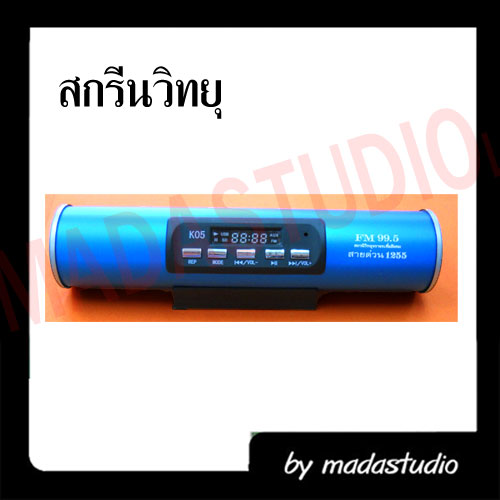 กระบอกน้ำ+สกรีนโลโก้ตัวเอง