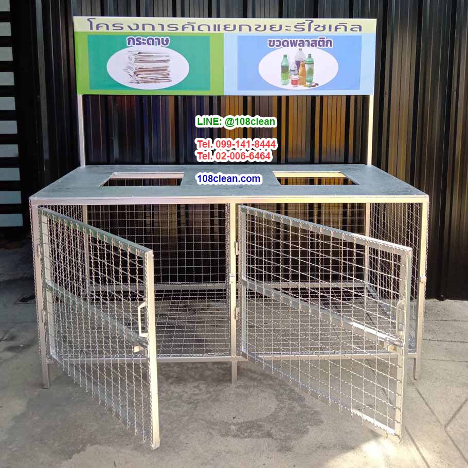 แท่นวางถังขยะแบบตะแกรงเหล็ก ขนาด 2 ช่อง