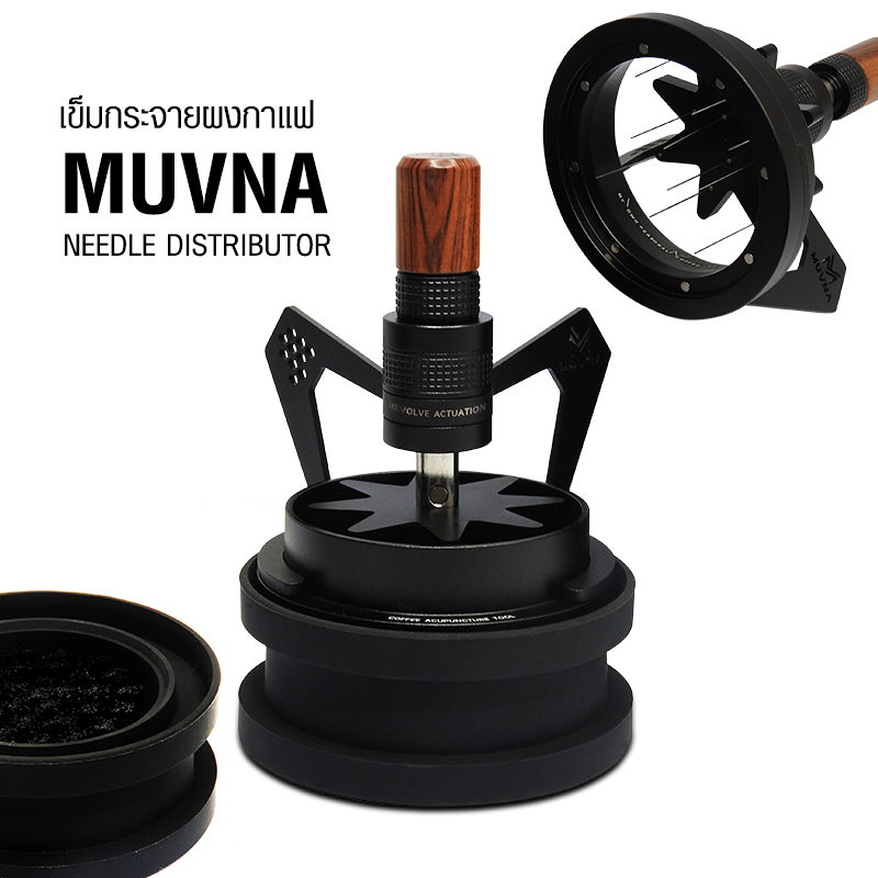 MUVNA เข็มเกลี่ยกระจายผงกาแฟ Ø58 MM ระบบเกียร์