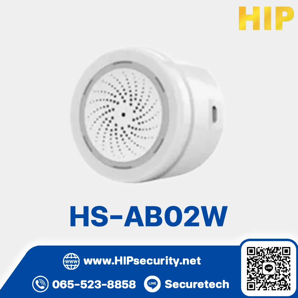 สัญญาณเตือนอัจฉริยะ HIP รุ่น HS-AB02W
