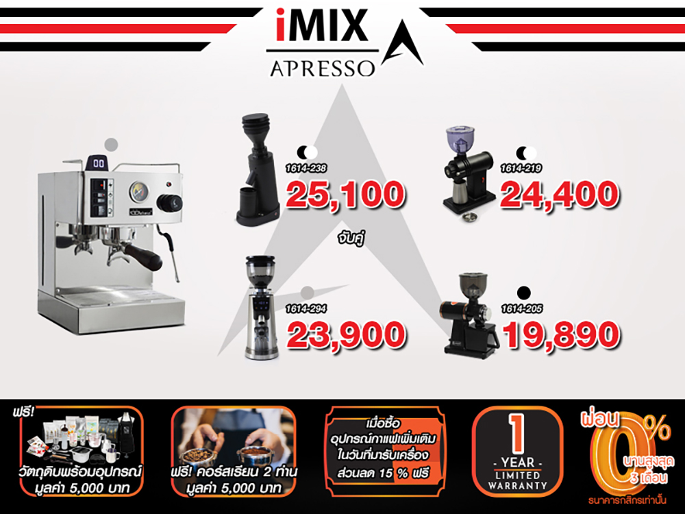 Coffee Maker Set 1614-135 | Paired with Coffee Grinder | Free! Brewing Course