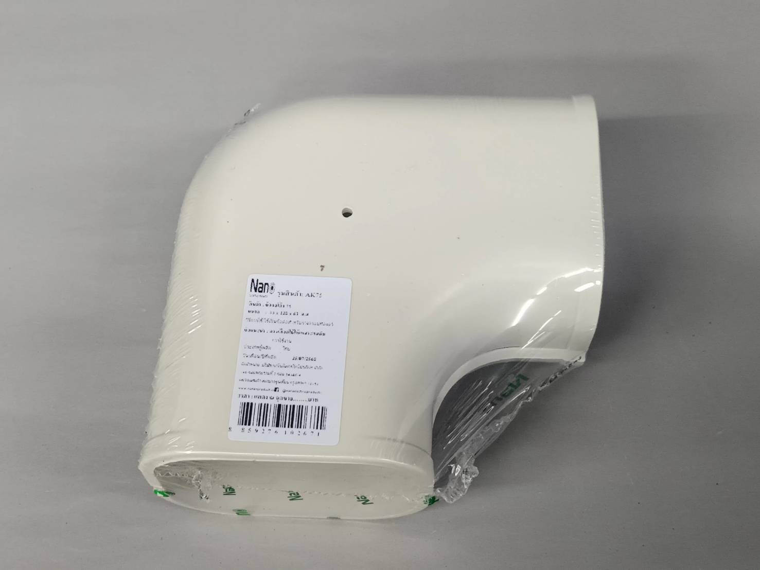 ข้อโค้ง TK/AK75 สีครีม (ข้องอแบน)