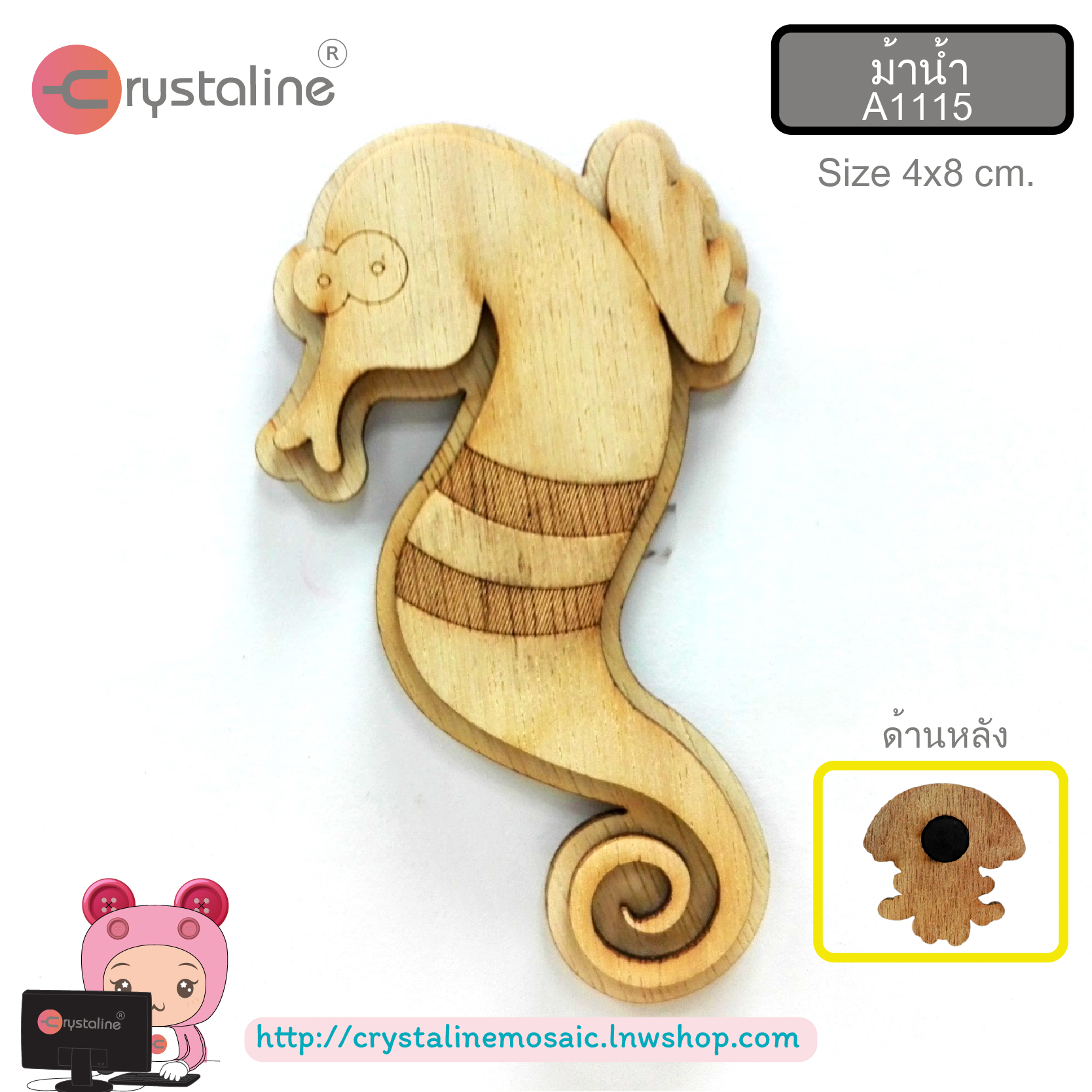 Wood magnet - Sea horse (1pc/pack)