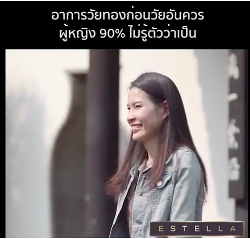 อาการวัยทองก่อนวัยอันควร ผู้หญิง90% ไม่รู้ตัวว่าเป็น