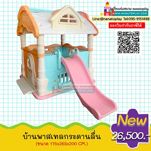 บ้านเด็กสีพาสเทลกระดานลื่น สามารถทำเป็นบ่อบอลเด็กหรือ คอกกั้นเด็กก็ได้ บ้านของเล่นเด็กสีพาสเทลมาพร้อมสไลเดอร์เด็ก