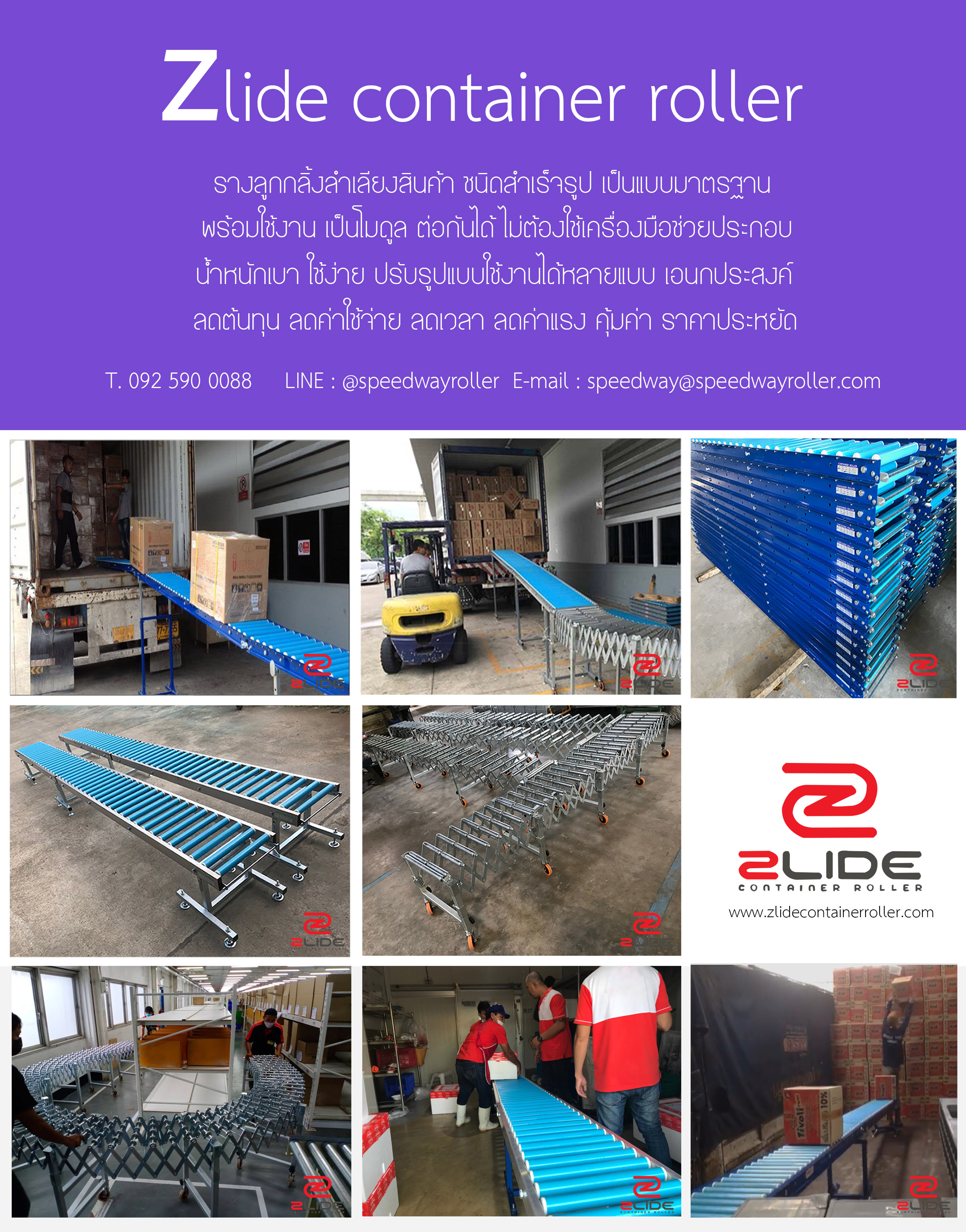 ZlideContainerRoller