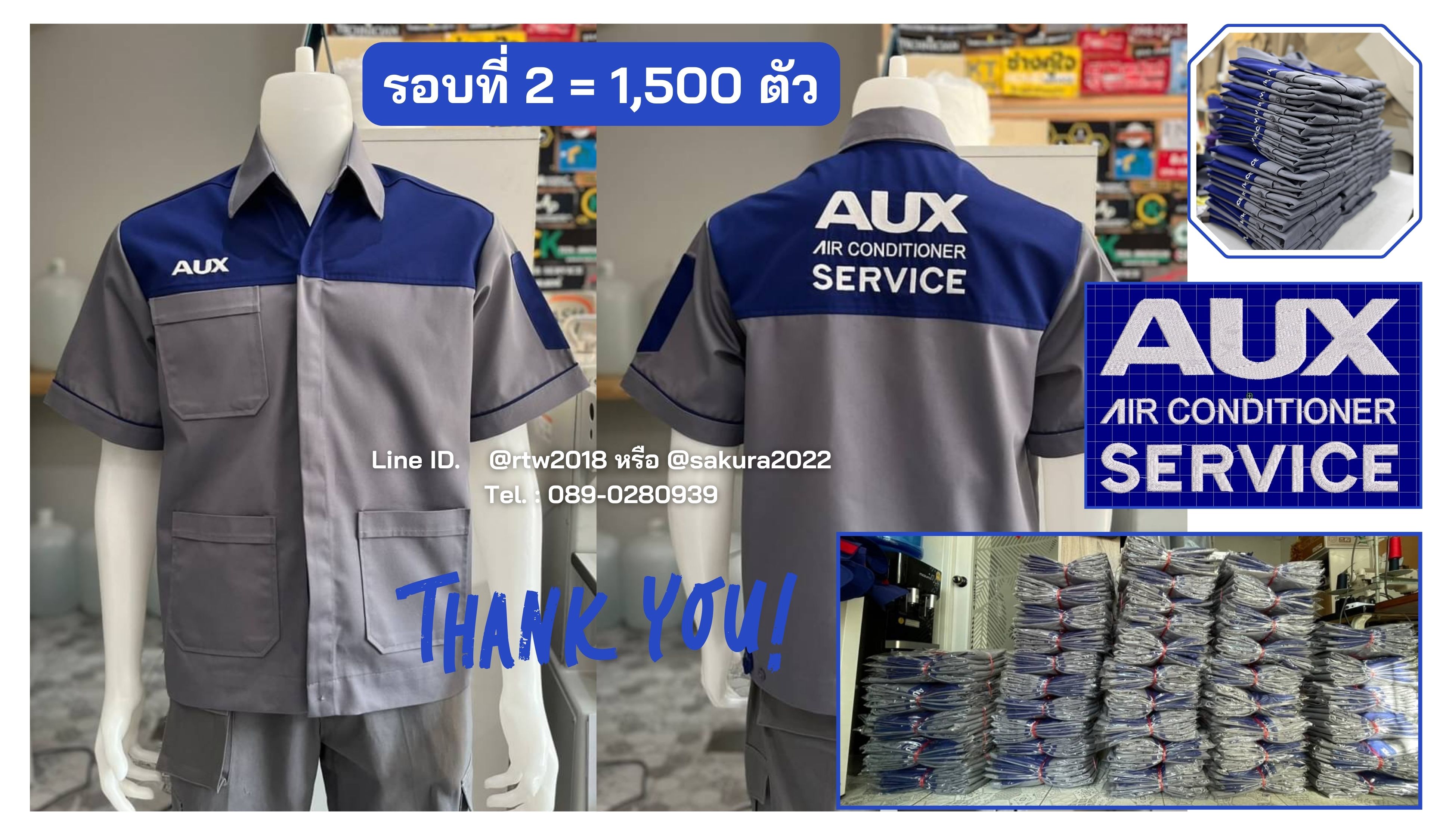 ขอบคุณ