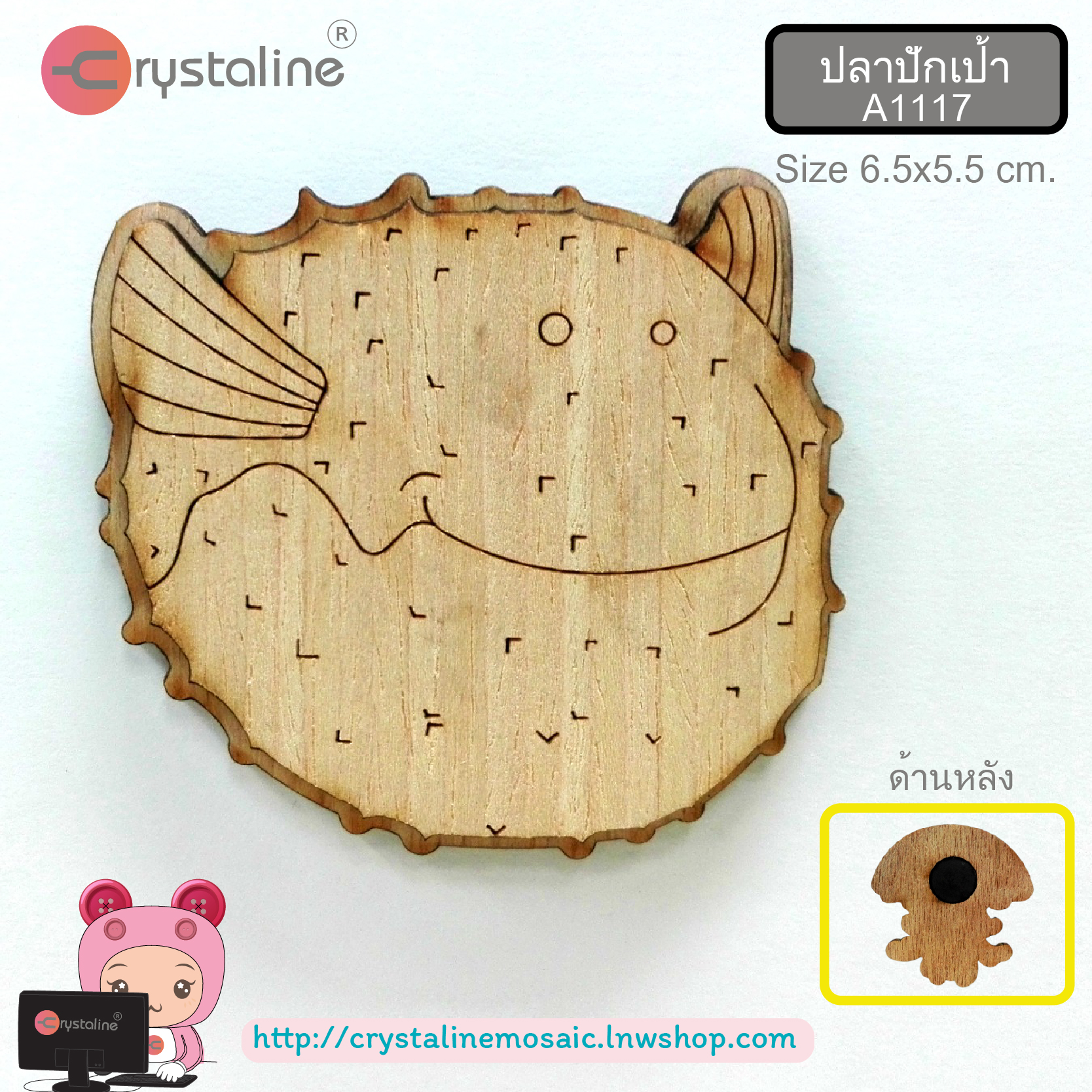 Wood magnet -Puffer fish (1pc/pack)