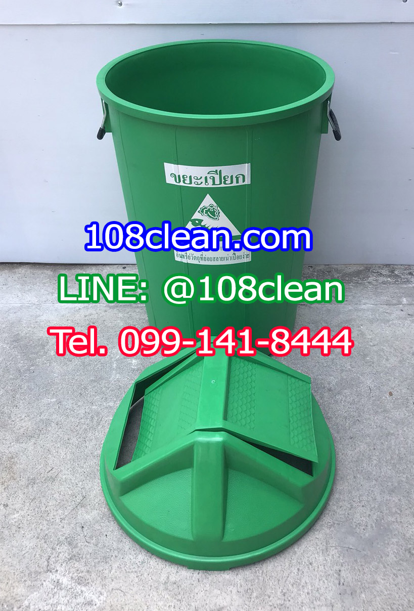 ถังขยะเทศบาล ทรงกลม ฝาแกว่ง 100 ลิตร