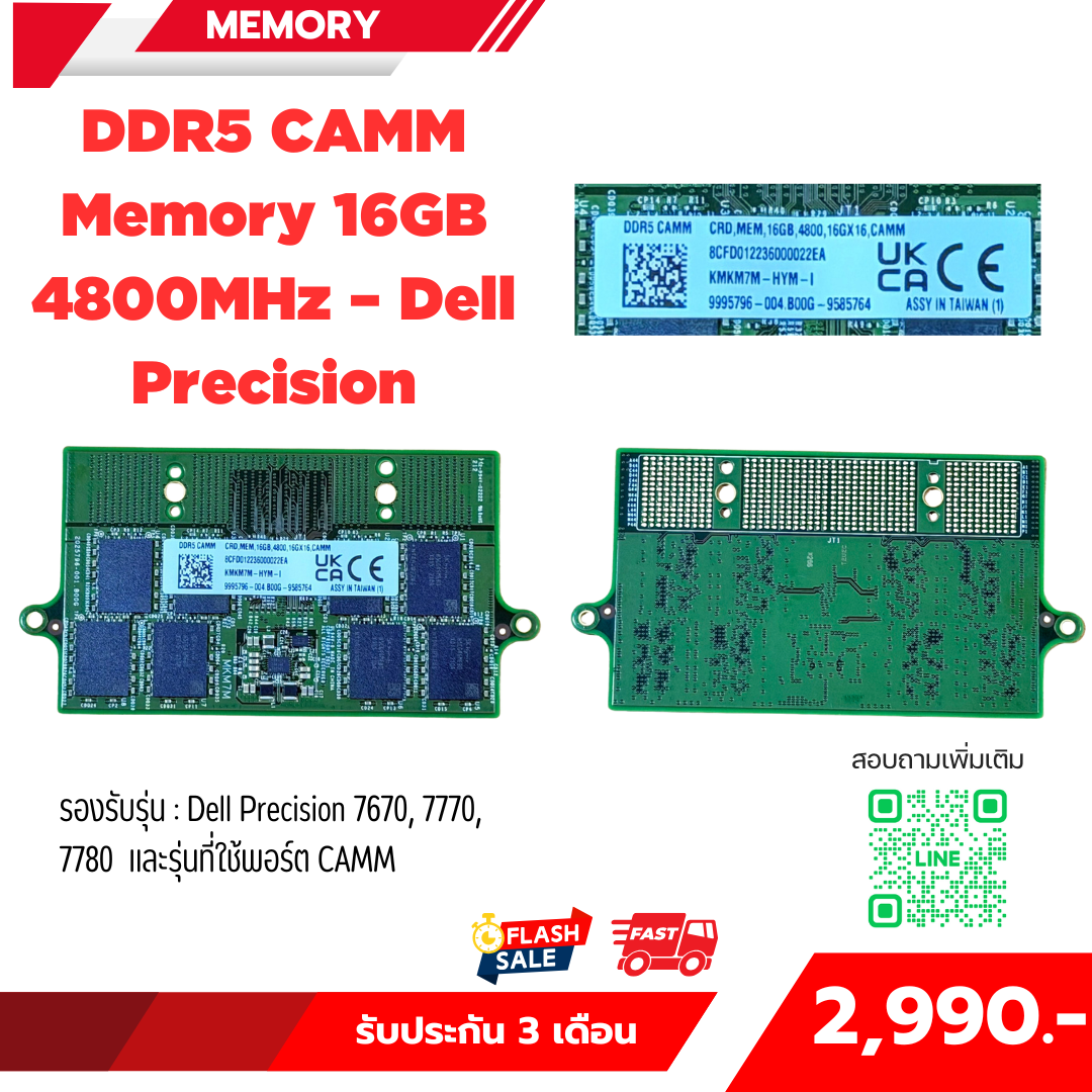 DDR5 CAMM Memory 16GB 4800MHz – Dell Precision / Alienware Series