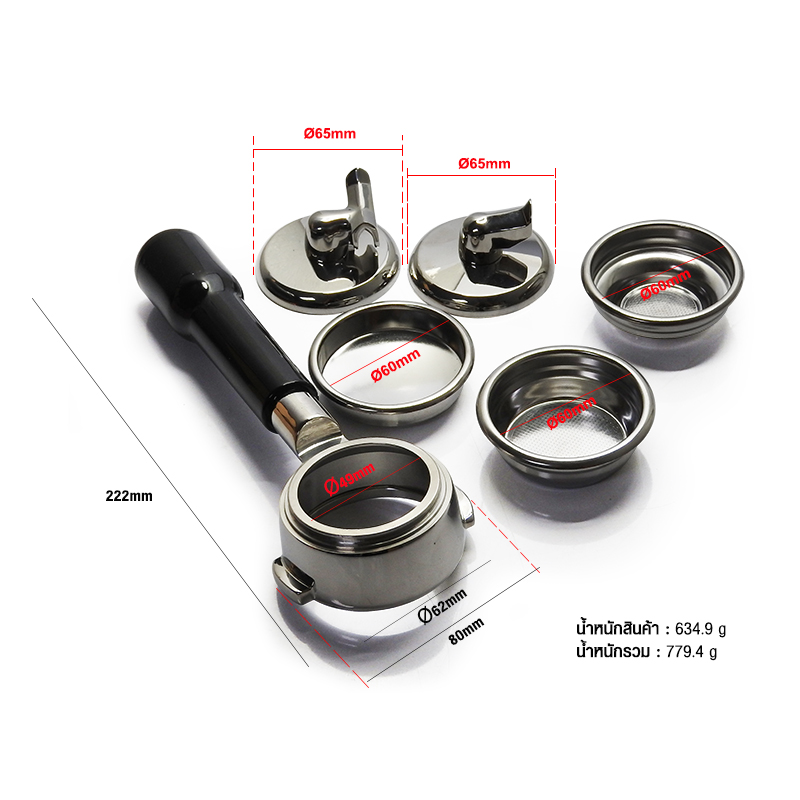 Set replaceable brewing handle (Portafilter)