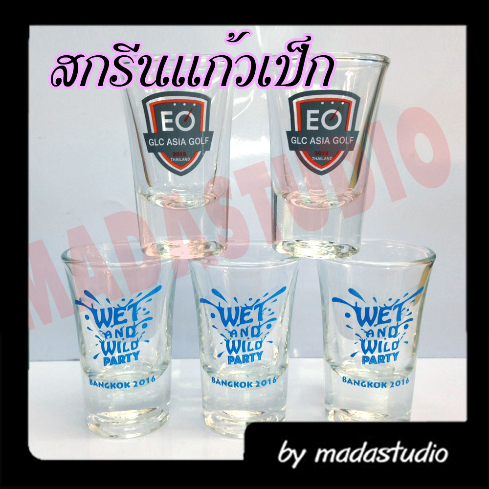สกรีนแก้วเป๊ก