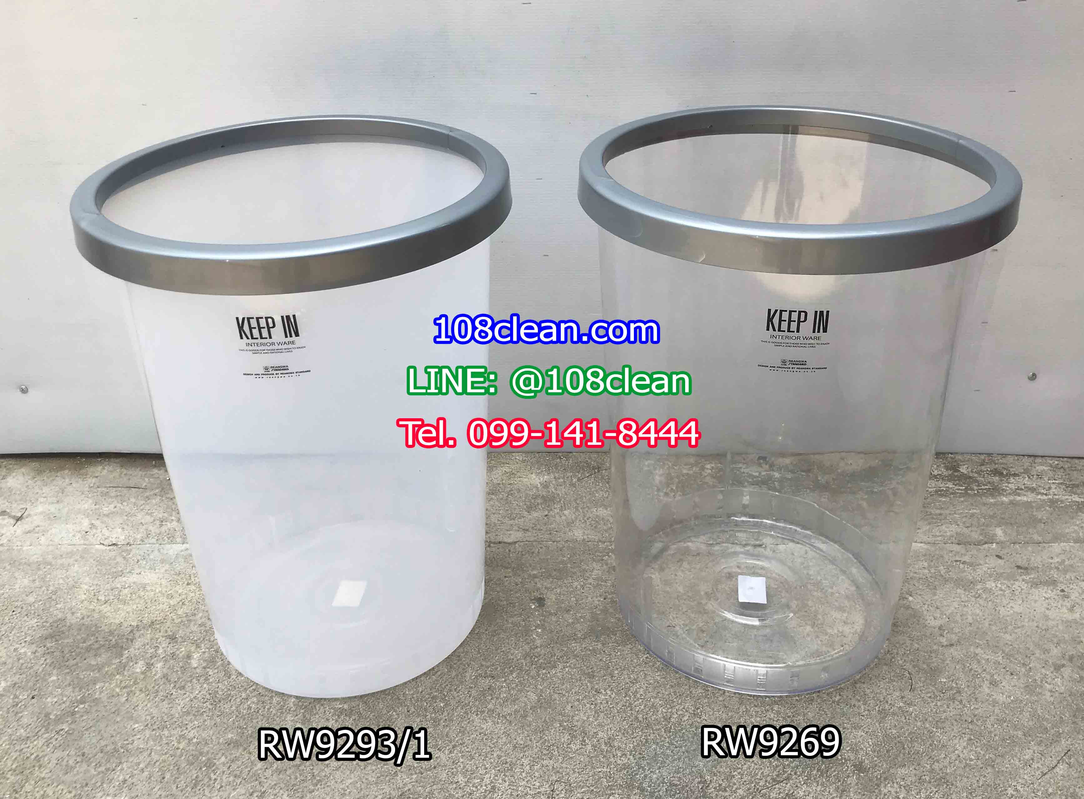 ถังขยะใส ทรงกลม 45 ลิตร