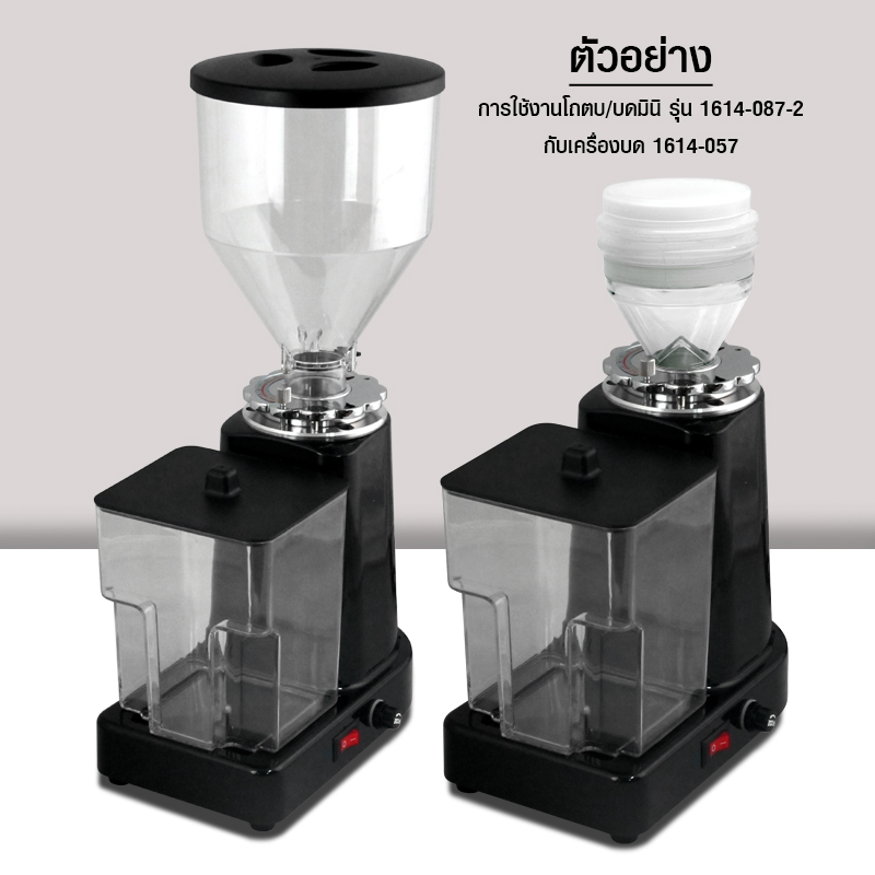 Rubber swatter removes the coffee powder that remains in the grinder