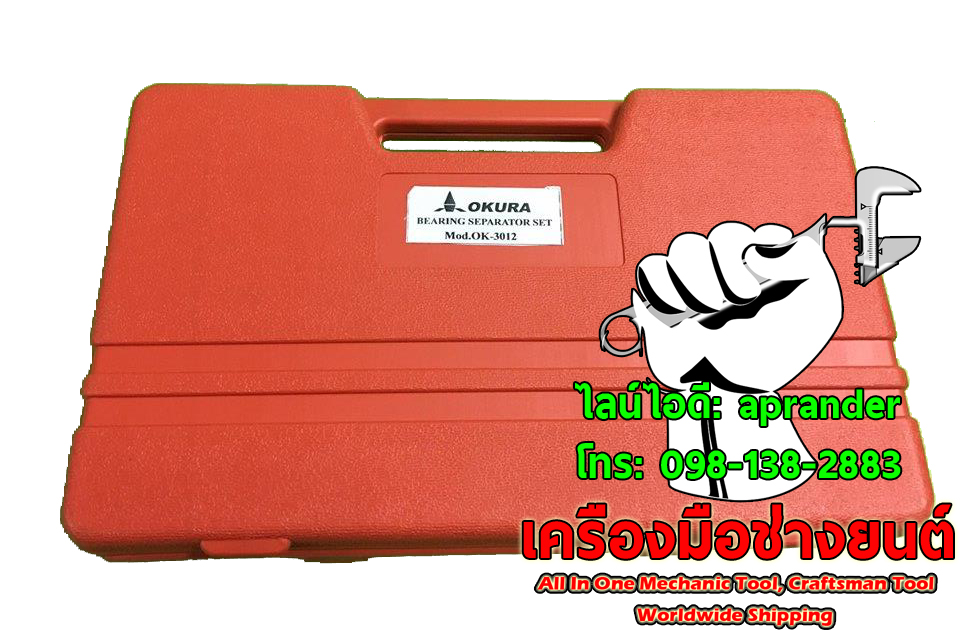 เหล็กดูดลูกปืนแบบจานและดูดมู่เล่ย์ (โอกูระ) OKURA