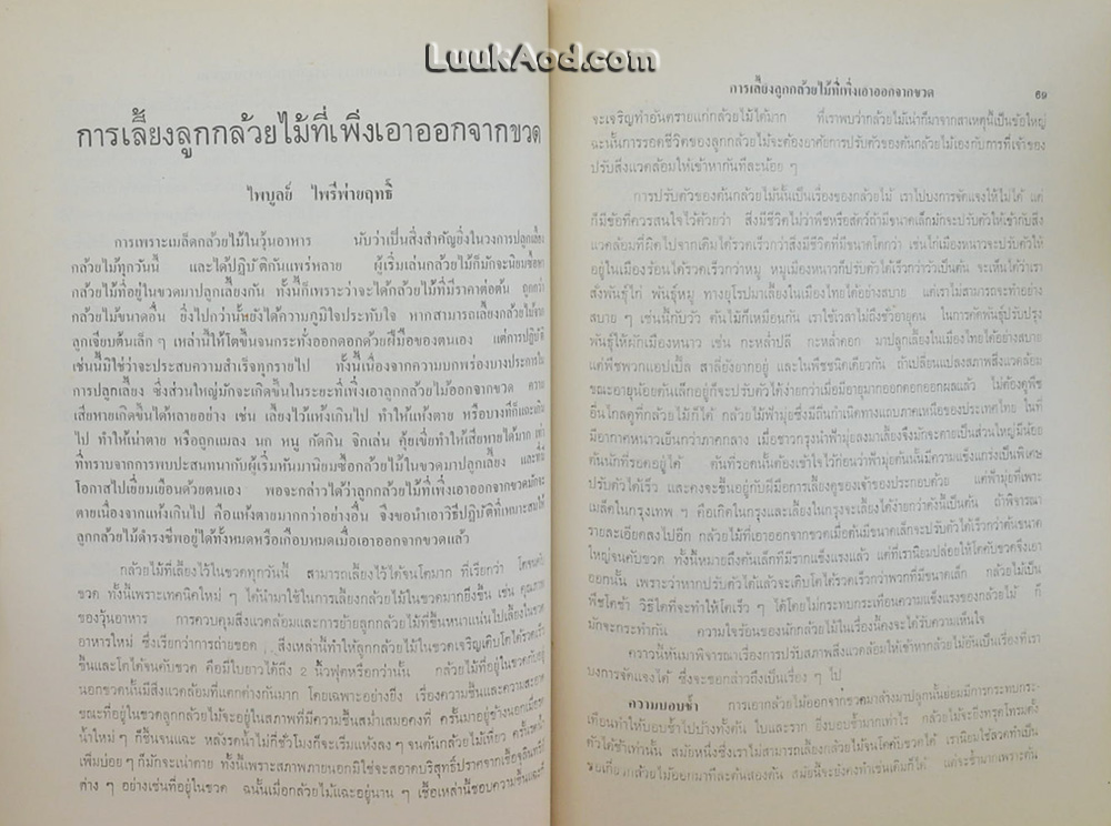 ที่ระลึกงานพระราชทานเพลิงศพ พระอชิโต ภิกขุ (พ.ต. หลวงไพรีพ่ายฤทธิ์)