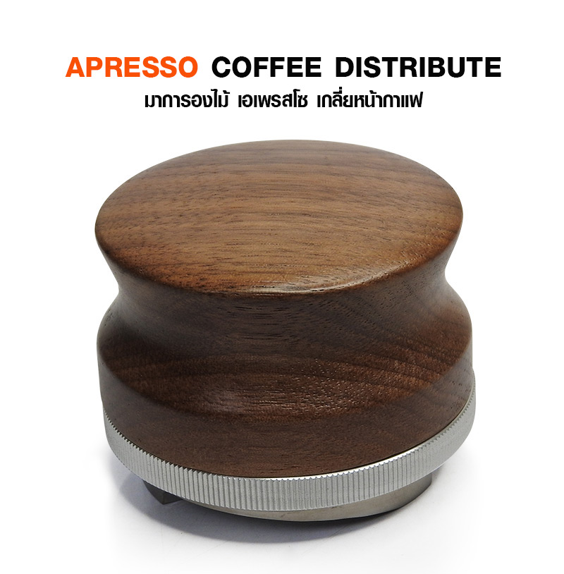 มาการองไม้ 58 mm. เกลี่ยกาแฟหน้าบาสเก็ต ผิวหน้า 3 ใบพัด
