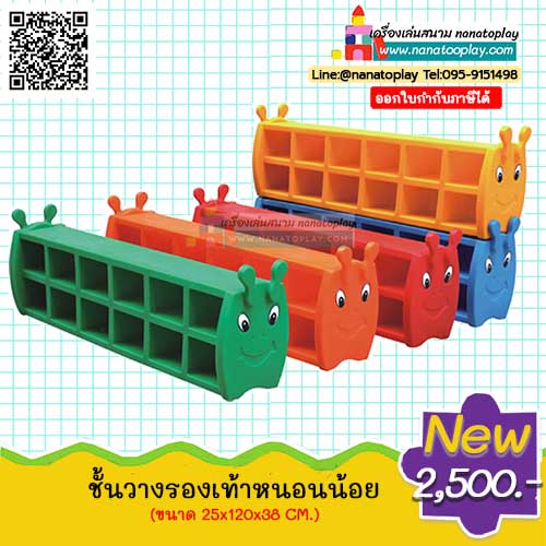 ชั้นวางรองเท้าเด็กอนุบาล 24 ช่อง ชั้นวางรองเท้าหนอนน้อย ลายหน้าตัวหนอนน่ารักสดใส ขนาดพอเหมาะสำหรับเป็นเฟอร์นิเจอร์เด็กของโรงเรียนมีหลายสีให้เลือก