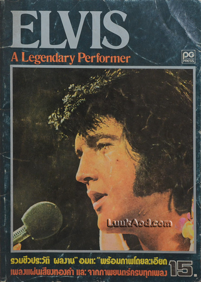 ELVIS A Legendary Performer