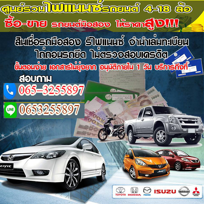 A43 ปิดบัญชีไฟแนนซ์ คุณนิด