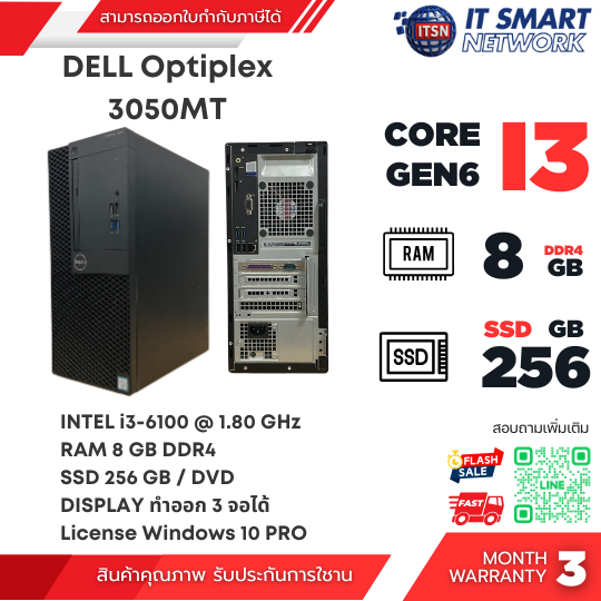 (Used) DESKTOP DELL OPTIPLEX 3050MT / CORE I3-6100 / RAM 8 GB / SSD 256 GB
