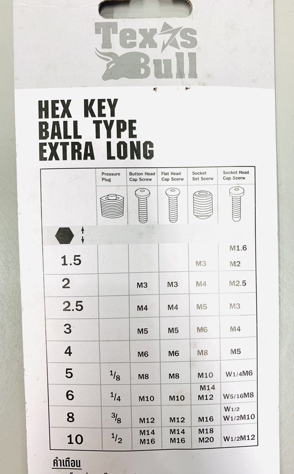 กุญแจหกเหลี่ยม มิล 9 ตัวชุด หัวบอล