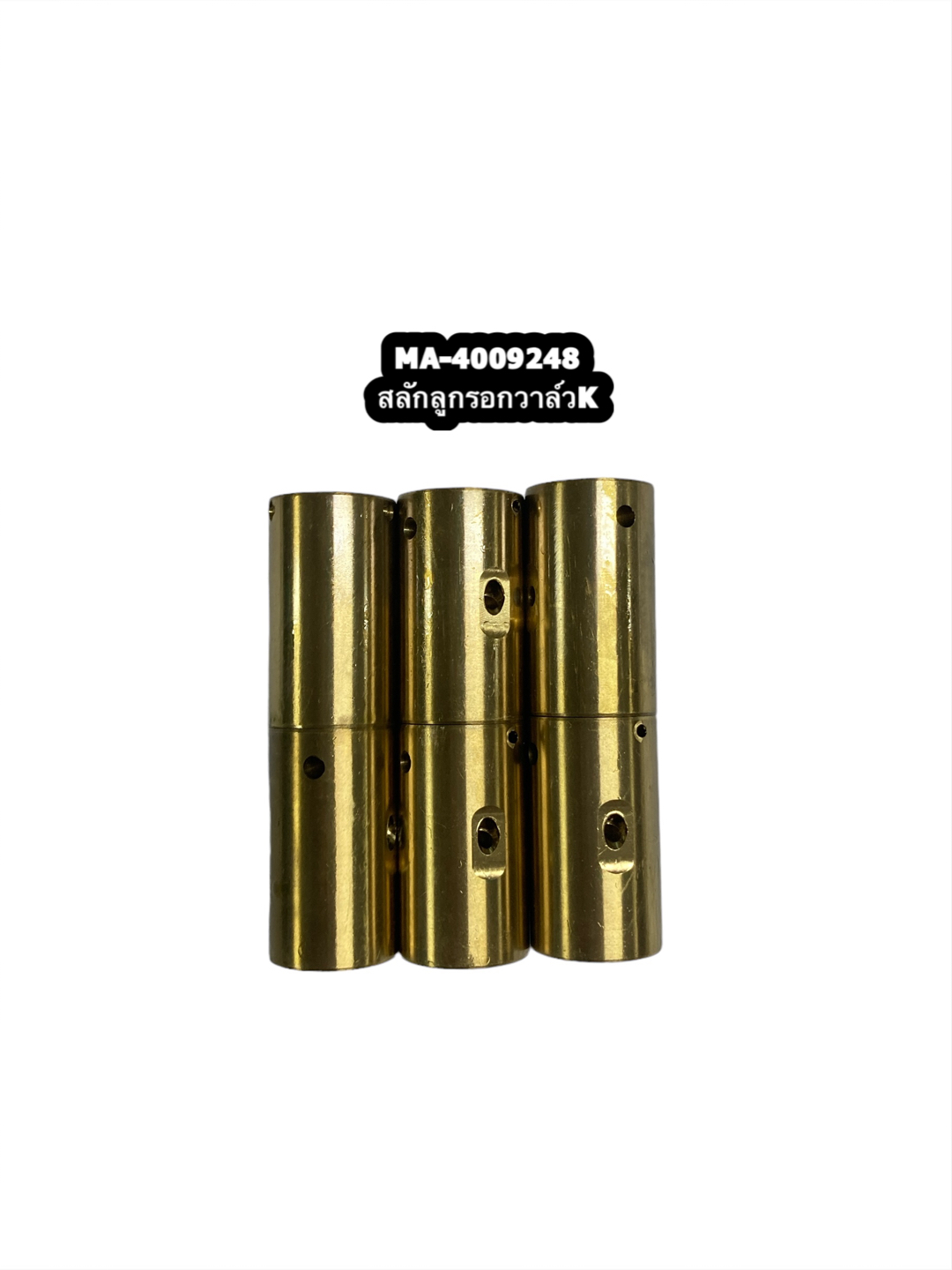 4009248 สลักลูกรอกวาล์วK ยี่ห้อ AFA