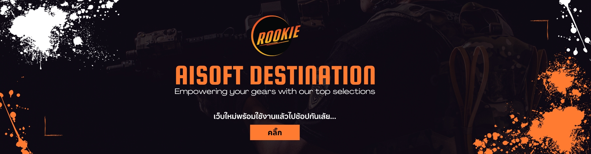 Rookie Airsoft