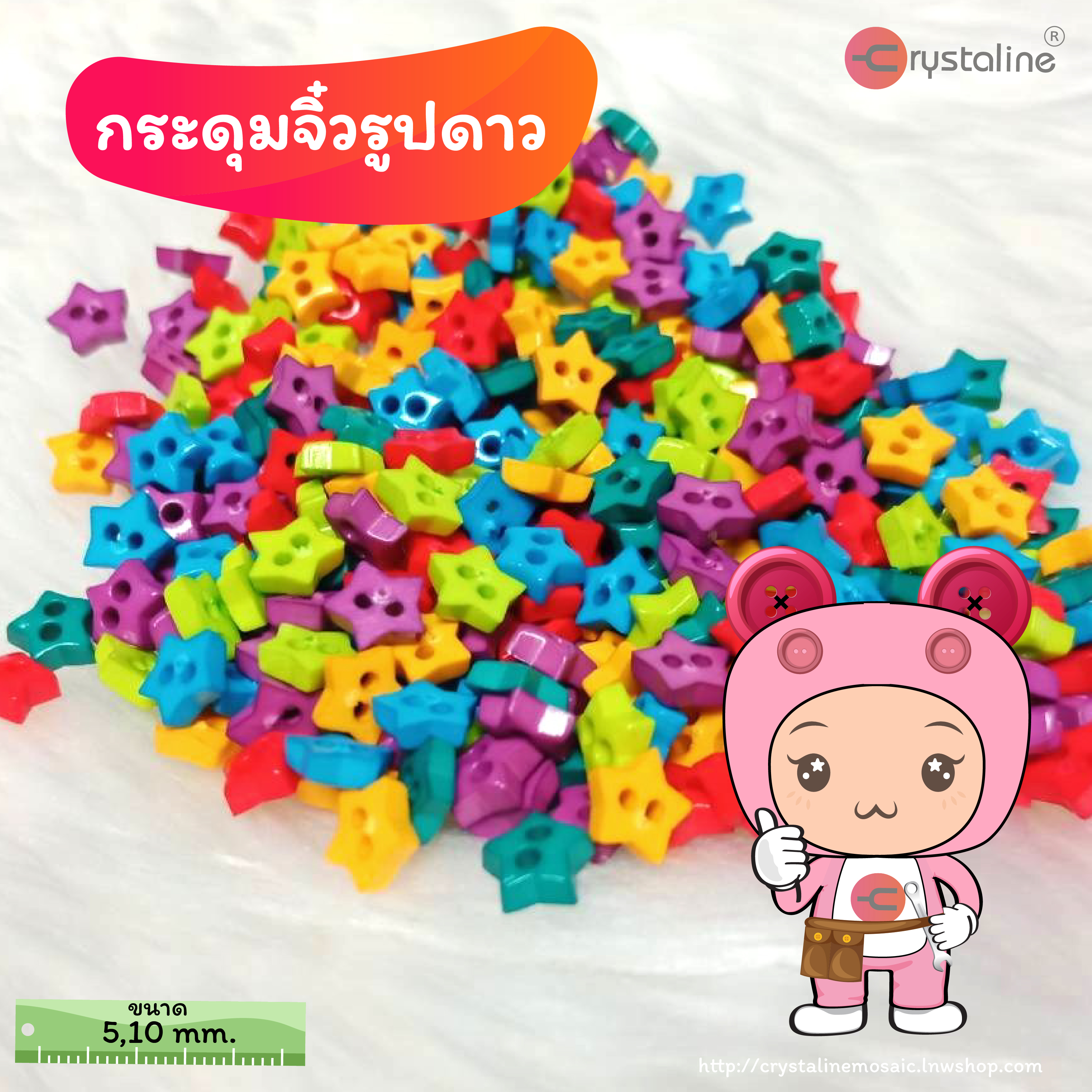 Mini star button - Carnival col. (size 6mm,30g/pack)