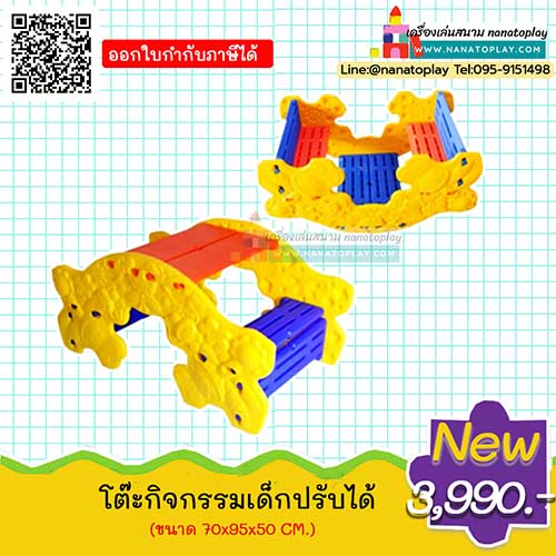 เก้าอี้กิจกรรมเด็ก 3in1 สีสันสดใส โต๊ะทำกิจกรรมเด็กสามารถปรับได้เป็นทั้ง โต๊ะทำกิจกรรม โต๊ะทานข้าวเด็ก โต๊ะทำการบ้านเด็ก นอกจากนี้เรายังสามารถปรับอีกรูปทรงเป็นเก้าอี้โยกเยกเด็กได้อีกด้วย