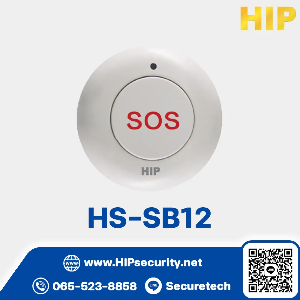 ปุ่มสัญญาณเตือนฉุกเฉิน HIP รุ่น HS-SB12