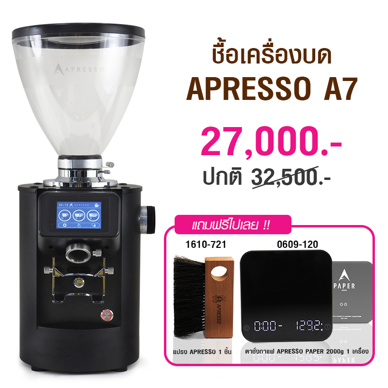 เครื่องบด เอเพรสโซ่ A7 เฟืองบด 83 mm โถเมล็ด 1.5 กก. แถมฟรี ตาชั่ง APRESSO PAPER 2000G