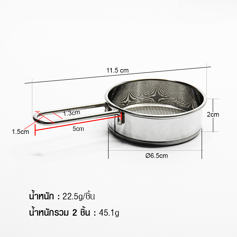 Cocoa sieve stainless steel 304