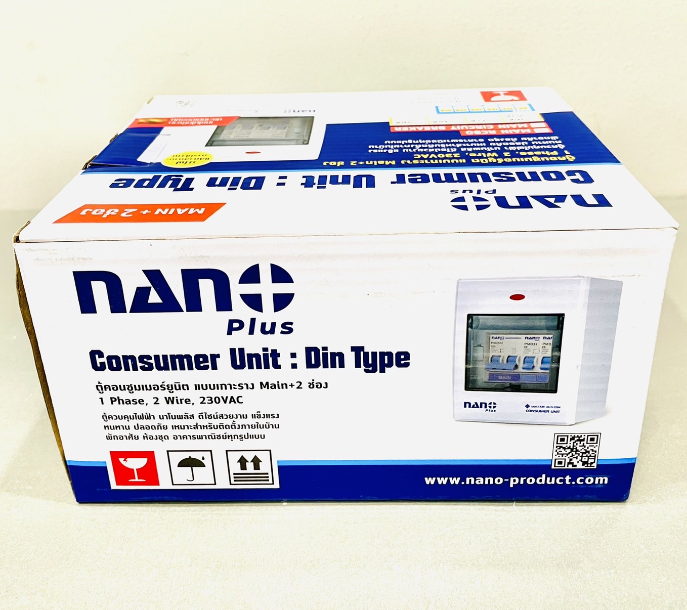 ตู้คอนซูเมอร์ เกาะราง นาโน