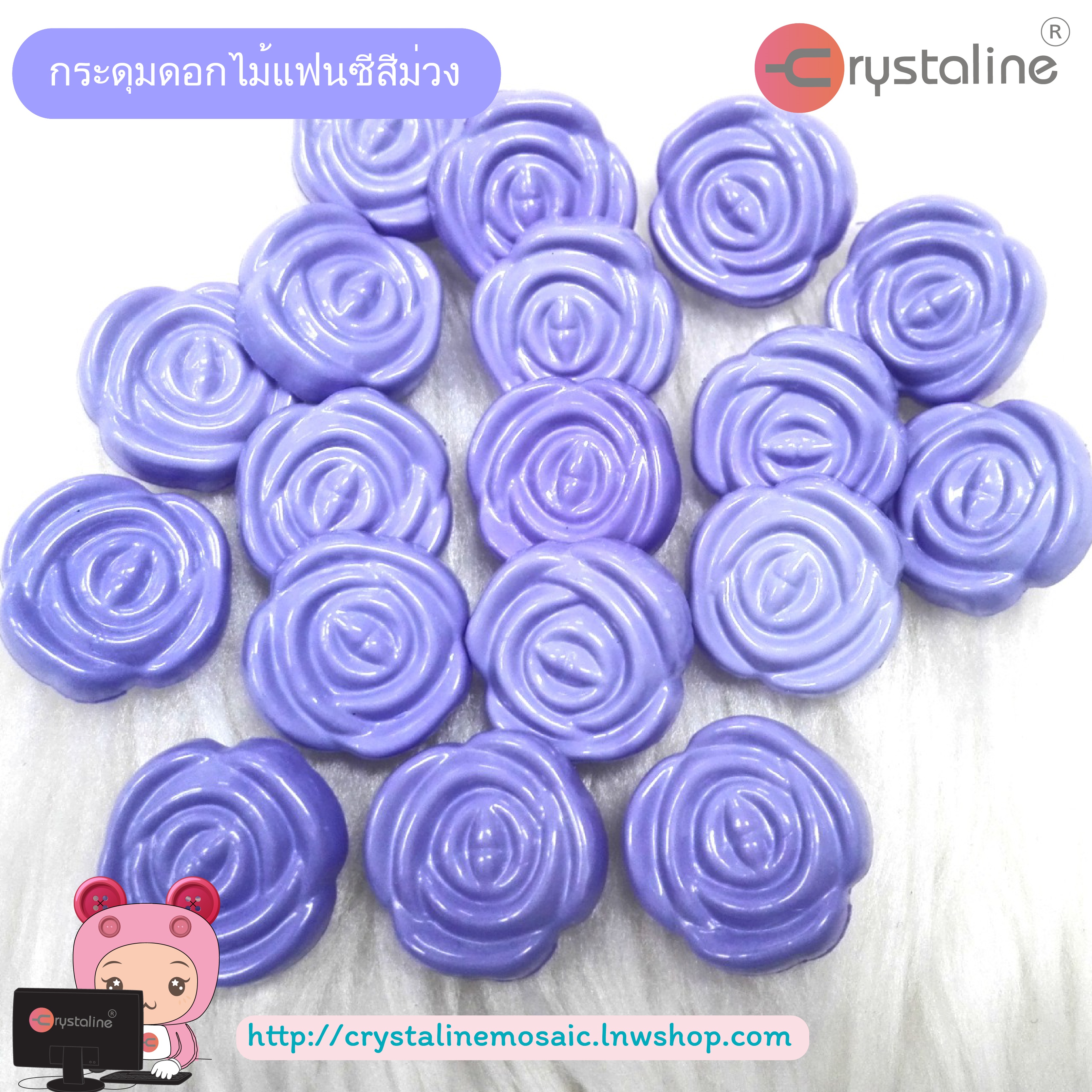 Rose button - Purple col. (size 24L,1pc/pack)