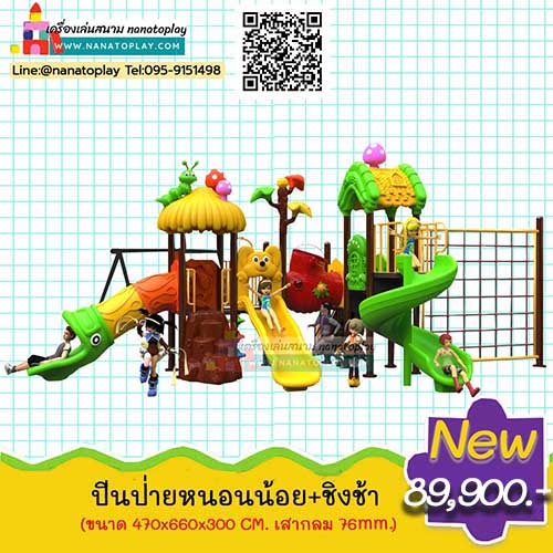 เครื่องเล่นสนามเด็กเล่นกลางแจ้ง ปีนป่ายหนอนน้อยพร้อมชิงช้า มีทั้งสไลเดอร์สนามเด็ก 3 แบบ ปีนป่ายเด็กเสริมพัฒนาการ และด้านหลังยังมีชิงช้าสนามทรง A แบบ 2 ที่นั่ง สีสันสดใส