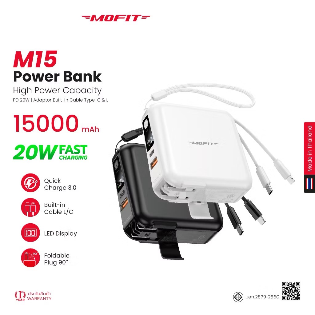 MOFIT M15 Powerbank แบตสำรอง 15000mAh พาวเวอร์แบงค์ชาร์จเร็ว Fast Charge PD20W หน้าจอแสดงผล LED รับประกันสินค้า 1 ปี