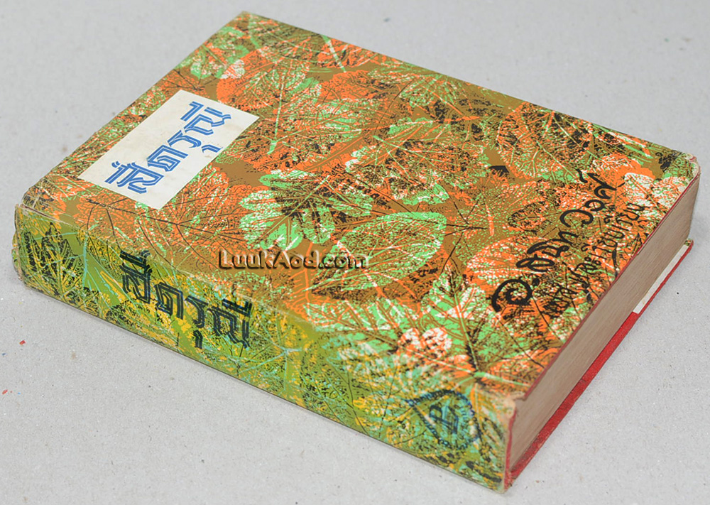 สี่ดรุณี (Little Women)