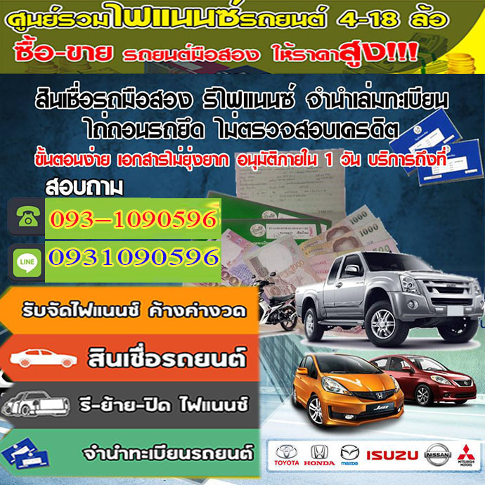 A40 สินเชื่อรถยนต์ คุณรี