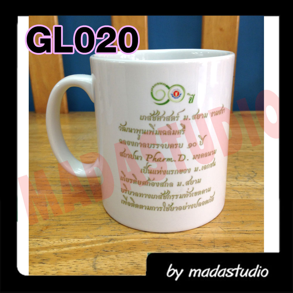 แก้วมัคเซรามิคขาว